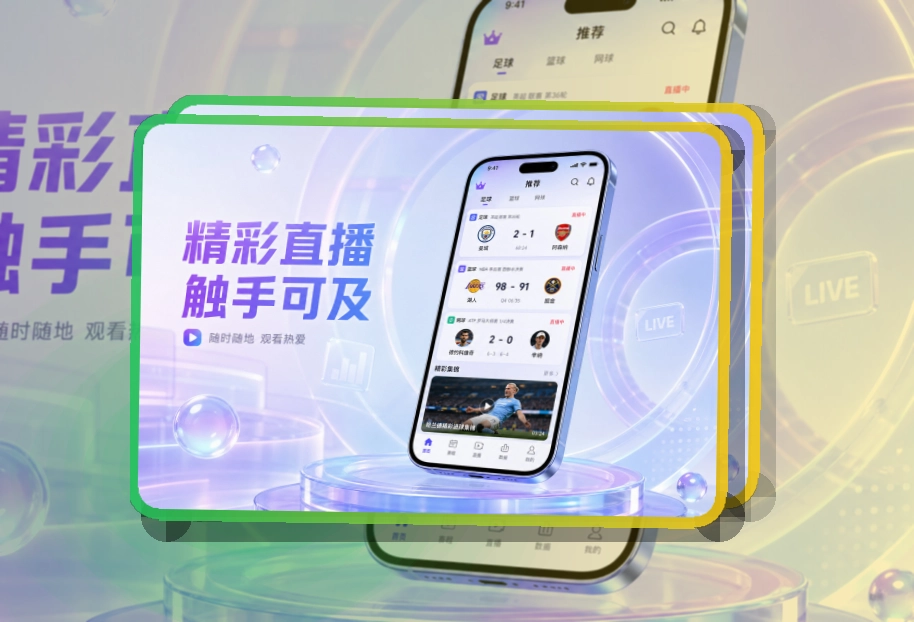 星空体育app移动端使用指南，适合不同设备切换，适合赛前确认和赛后回看