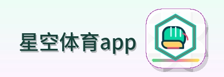星空体育app-Logo